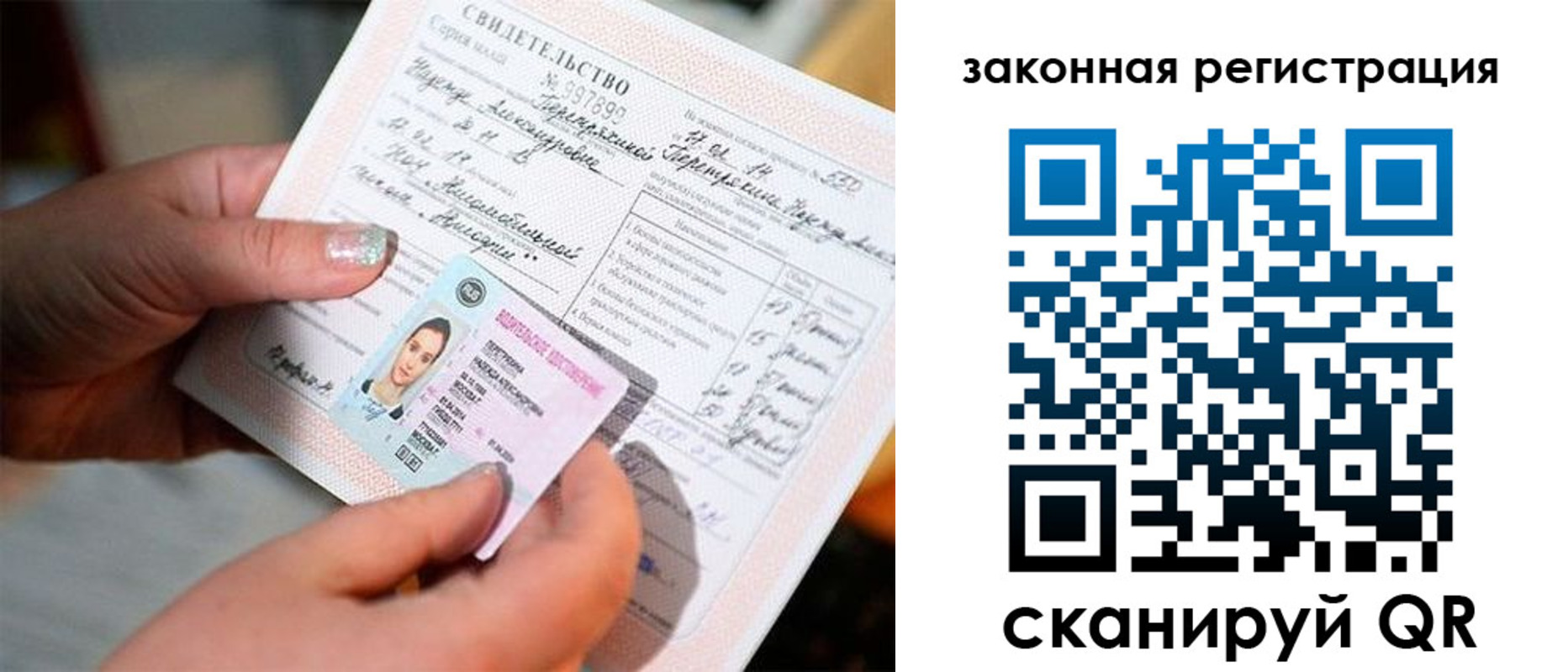 прописка для школы в Ртищево