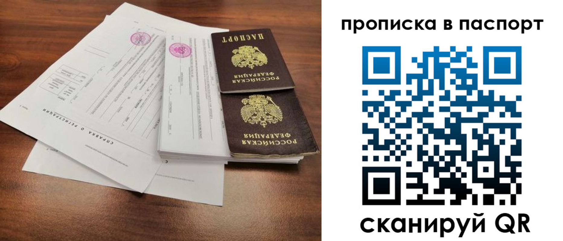 временная регистрация в квартире в Ртищево