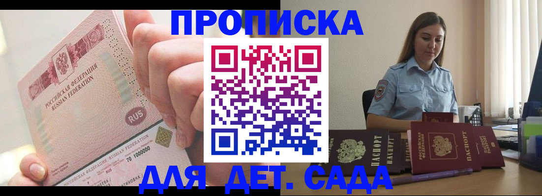временная регистрация для всех в Ртищево