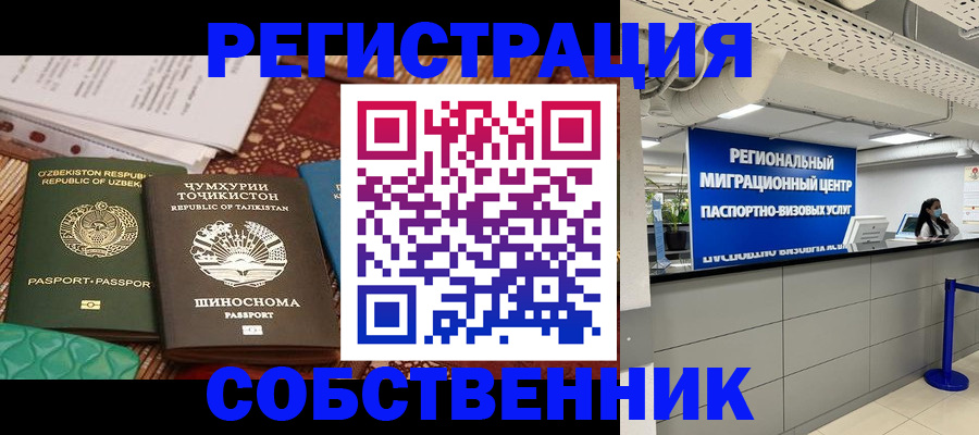 прописка гарантия в Ртищево