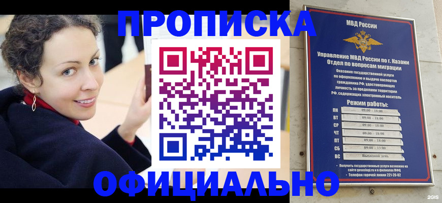 миграционный учет в Ртищево