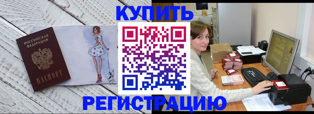 временная регистрация адрес в Ртищево