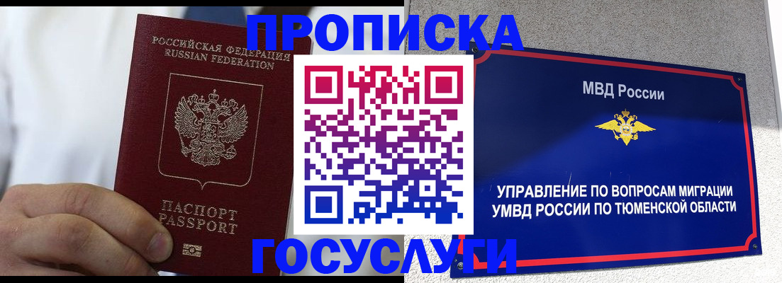 временная регистрация госуслуги в Ртищево